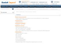 �������� | ��������-������� ���������� Santeh-Import.ru